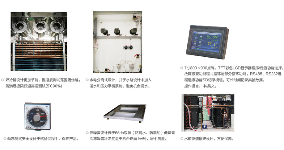 恒温恒湿试验箱