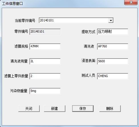 自动清洁度分析系统（颗粒大小分析设备）