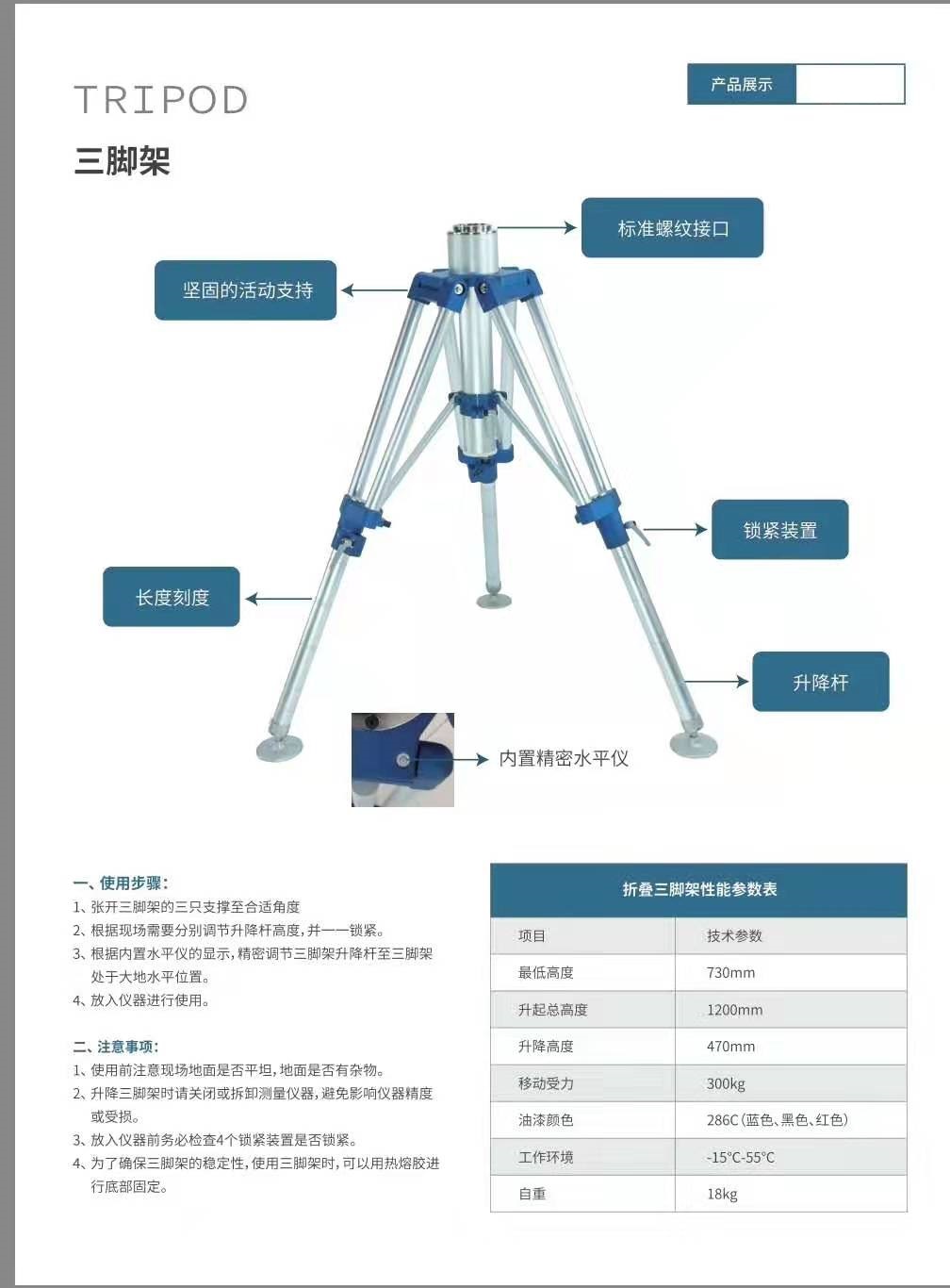 关节臂三脚架便携式三脚支架配件