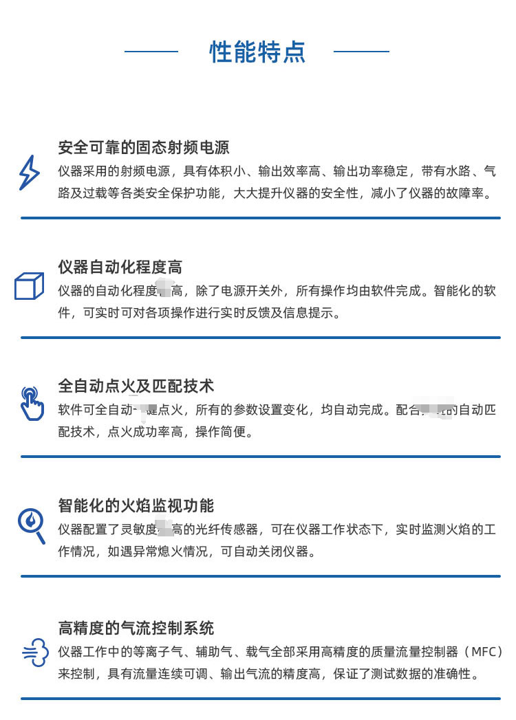 ICP700T电感耦合等离子体发射光谱仪