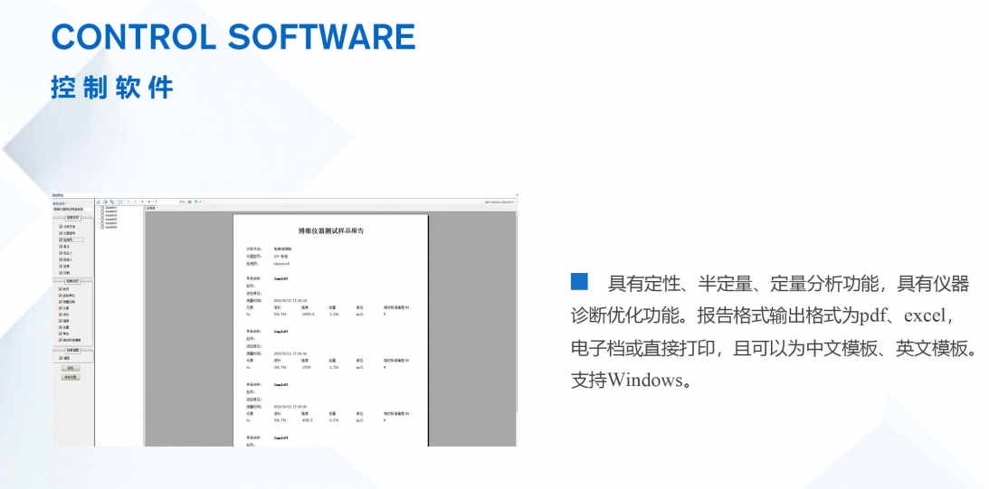 ICP700T（石化版）电感耦合等离子体发射光谱仪